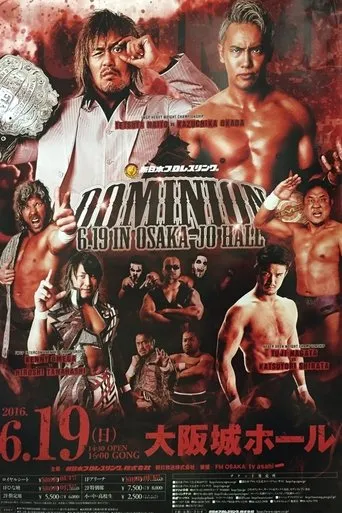 NJPW Dominion 6.19 in Osaka-jo Hall movie poster - Entertainment content