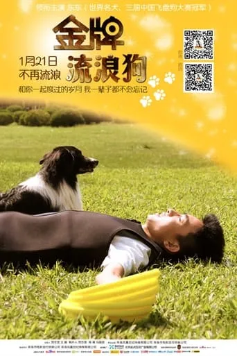 A Gold Medal Winning Tramp Dog movie poster - Rated 6/10