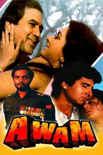 Avam movie poster - Entertainment content