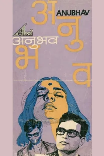 Anubhav movie poster - Rated 10/10