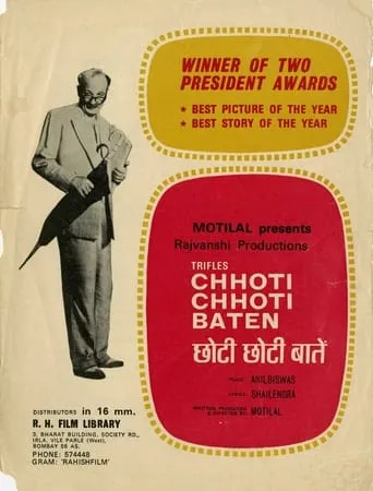 Chhoti Chhoti Baatein movie poster - Entertainment content