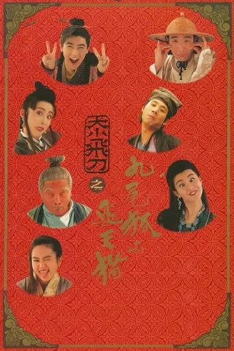 Flying Dagger movie poster - Rated 4/10