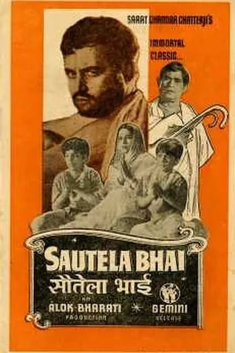 Sautela Bhai movie poster - Entertainment content