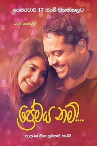 Dirty, Yellow, Darkness movie poster - Rated 5.8/10