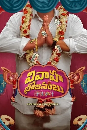 Vivaha Bhojanambu movie poster - Rated 5/10