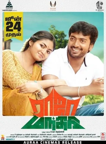 Raja Manthiri movie poster - Rated 6/10