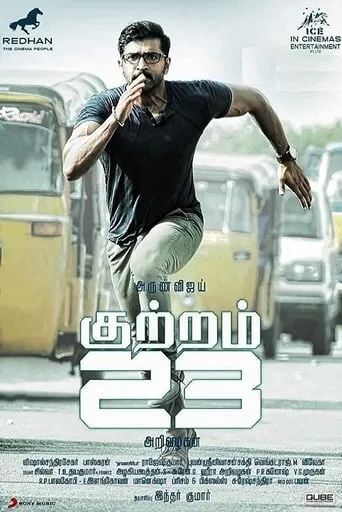 Kuttram 23 movie poster - Rated 7.03/10