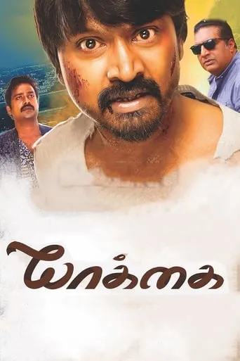 Yaakkai movie poster - Rated 3.6/10