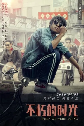 When We Were Young movie poster - Rated 5.5/10