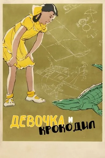 The Girl and the Crocodile movie poster - Rated 8.5/10