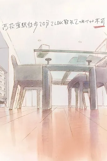 20min Walk from Nishi-Ogikubo Station, 2 Bedrooms, Living Room, Dining Room, Kitchen, 2mos Deposit, No Pets Allowed movie poster - Rated 6.5/10