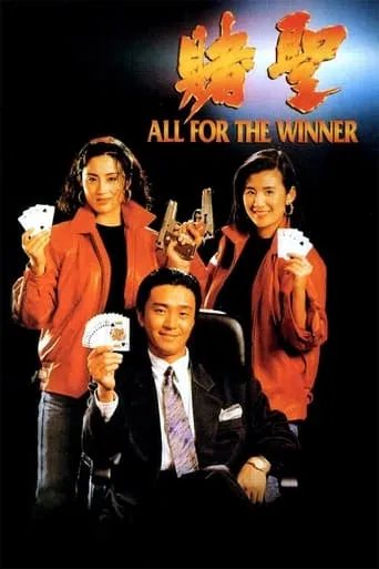 All for the Winner movie poster - Rated 6.8/10