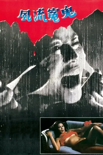 Sex Beyond the Grave movie poster - Rated 5/10