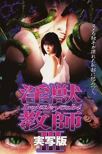 Angel of Darkness 3 movie poster - Rated 2/10