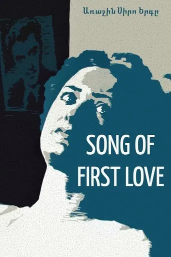 The Song of First Love movie poster - Rated 3.7/10