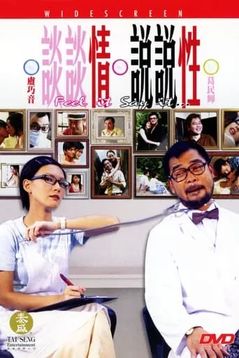 Feel It Say It ... movie poster - Rated 2/10