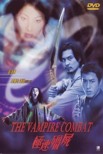 The Vampire Combat movie poster - Rated 3.7/10