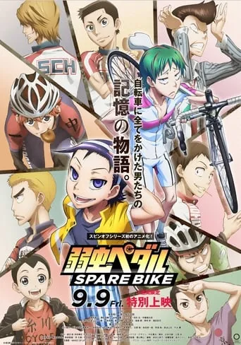 Yowamushi Pedal: Spare Bike movie poster - Rated 6/10