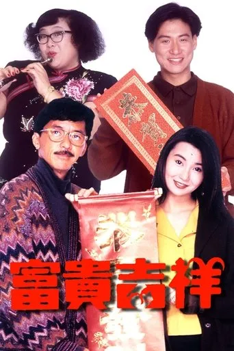 The Perfect Match movie poster - Rated 6.6/10
