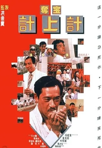 From Here to Prosperity movie poster - Entertainment content