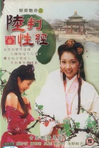 Erotic Agent movie poster - Rated 6.7/10