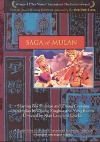 Saga of Mulan movie poster - Rated 6/10