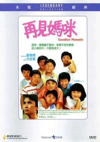 Goodbye Mammie movie poster - Entertainment content