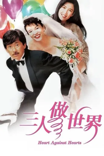 Heart Against Hearts movie poster - Rated 6/10