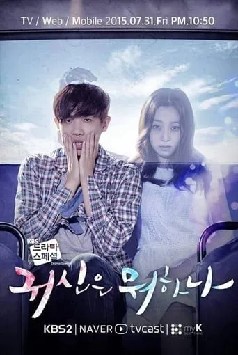 What is the Ghost Up To? movie poster - Rated 7.2/10