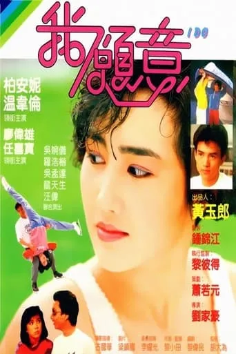 I Do movie poster - Rated 6/10