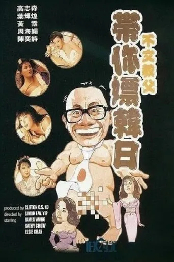 James Wong in Japan & Korea movie poster - Rated 6/10