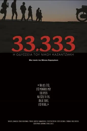 33.333: Η Οδύσσεια Του Νίκου Καζαντζάκη movie poster - Rated 5/10