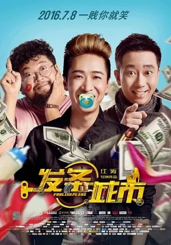 Foolish Plans movie poster - Rated 4.7/10