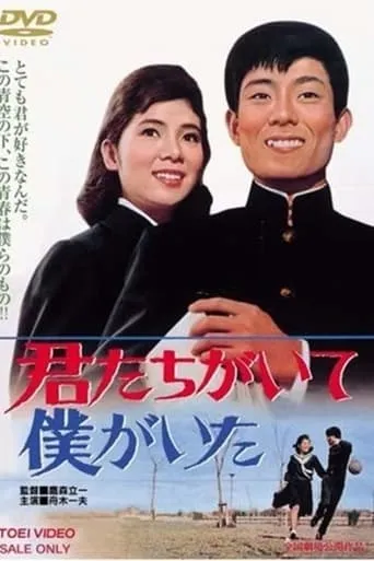 Here Because of You movie poster - Rated 5.5/10