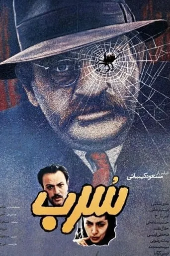 The Lead movie poster - Rated 5.8/10