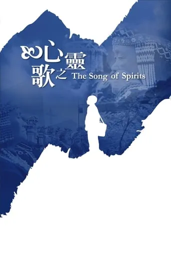 The Song of Spirits movie poster - Rated 5/10