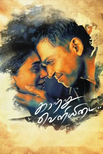 Kaatru Veliyidai movie poster - Rated 5.7/10