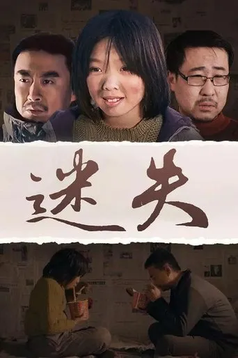 Lost movie poster - Rated 10/10