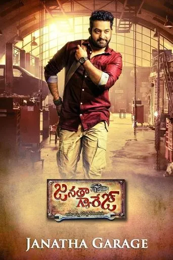 Janatha Garage movie poster - Rated 7.3/10