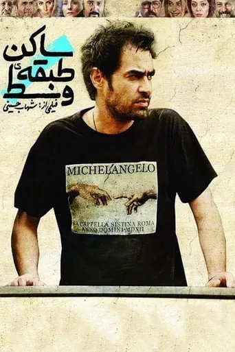 Resident of the Middle Floor movie poster - Rated 5.1/10