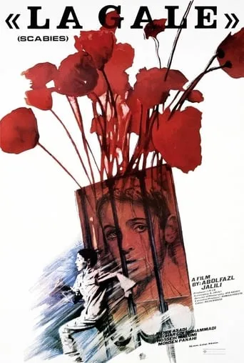 Scabies movie poster - Entertainment content
