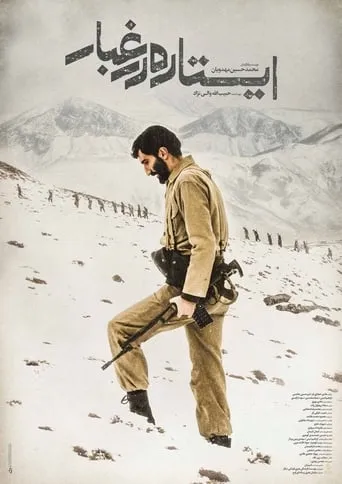 Standing in the Dust movie poster - Rated 6.8/10