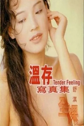 Tender Feeling movie poster - Rated 7/10