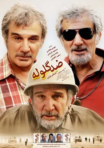 Bulletproof movie poster - Rated 3.5/10