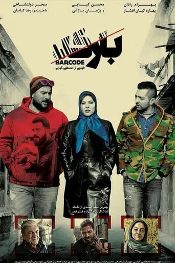 Barcode movie poster - Rated 4.3/10