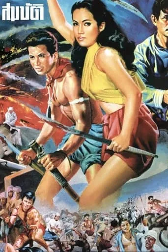 The Battle of Bang Rajan movie poster - Entertainment content
