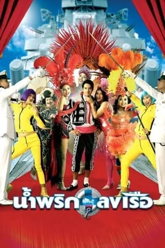 Navy Boys movie poster - Entertainment content