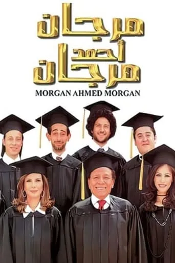 Morgan Ahmed Morgan movie poster - Rated 6.8/10