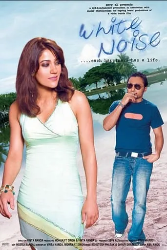 White Noise movie poster - Rated 7/10