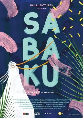 Sabaku movie poster - Entertainment content